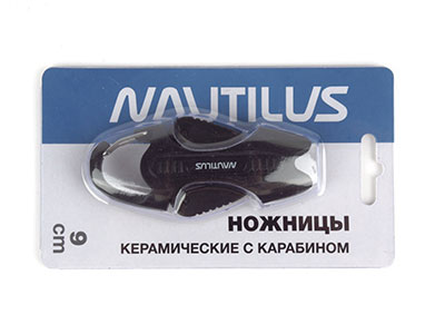 Ножницы Nautilus керамические NLC0801